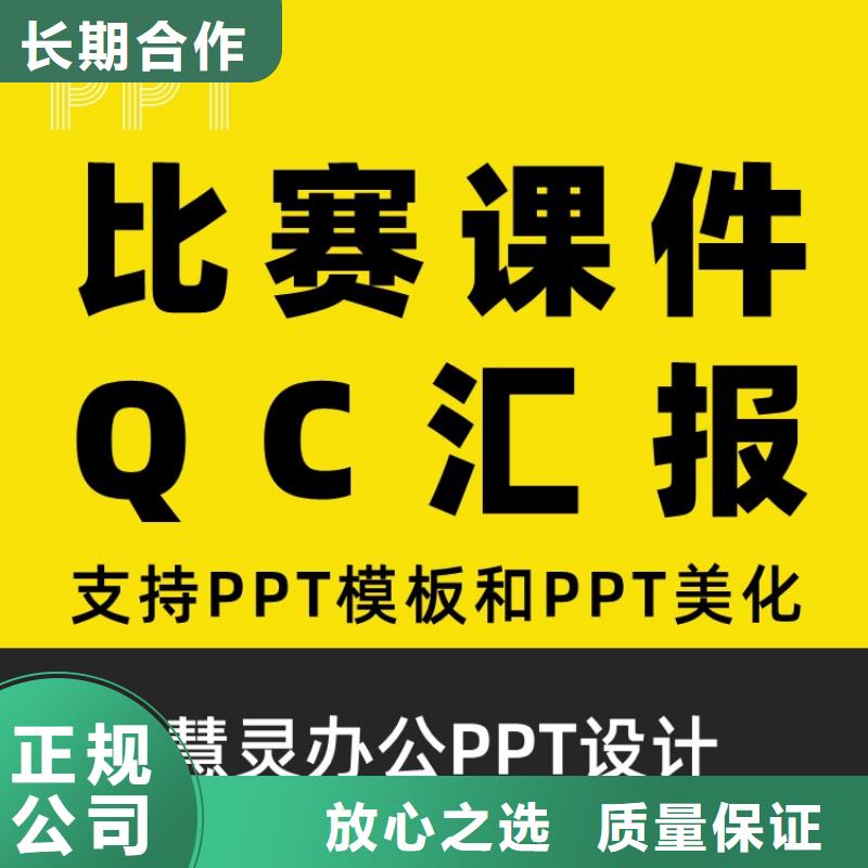 PPT设计公司杰青