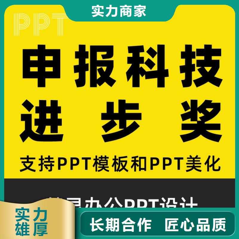 PPT设计公司副高