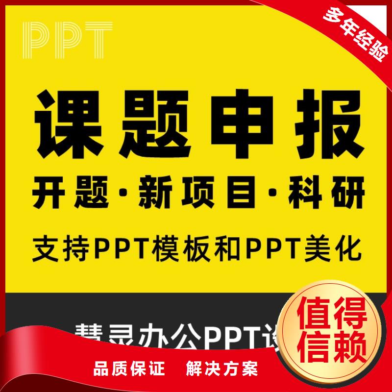 PPT美化设计主任医师质量放心