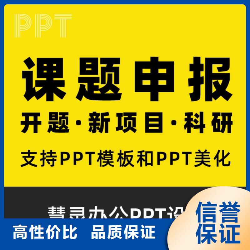 PPT公司主任医师