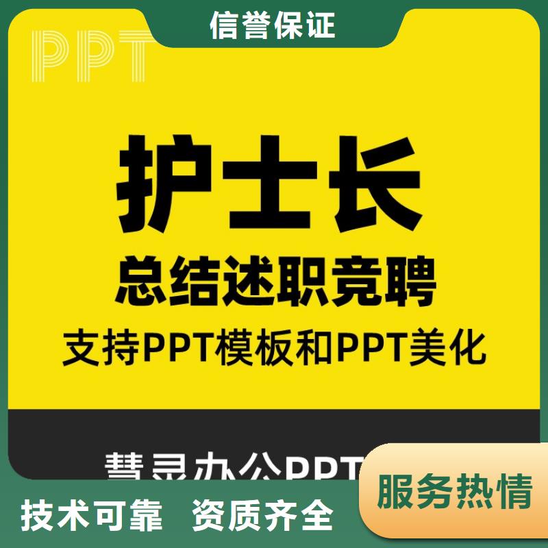 PPT制作设计长江人才