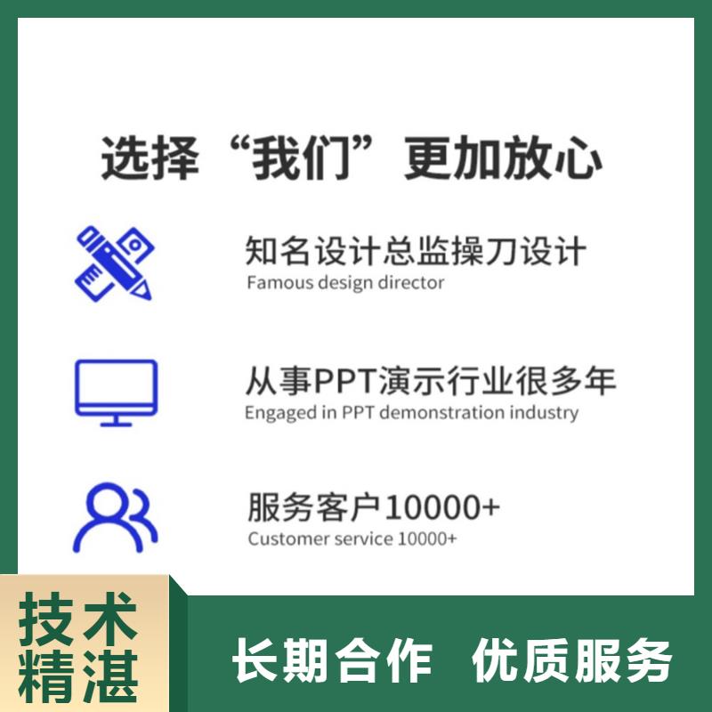 PPT排版优化副高满意付款