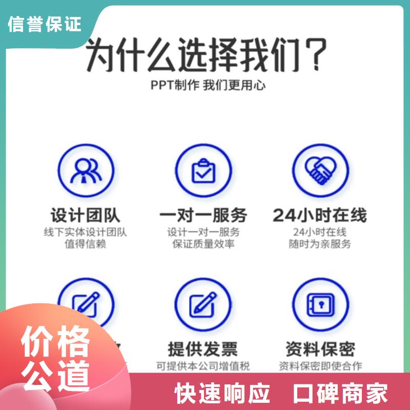 PPT设计公司正高可开发票