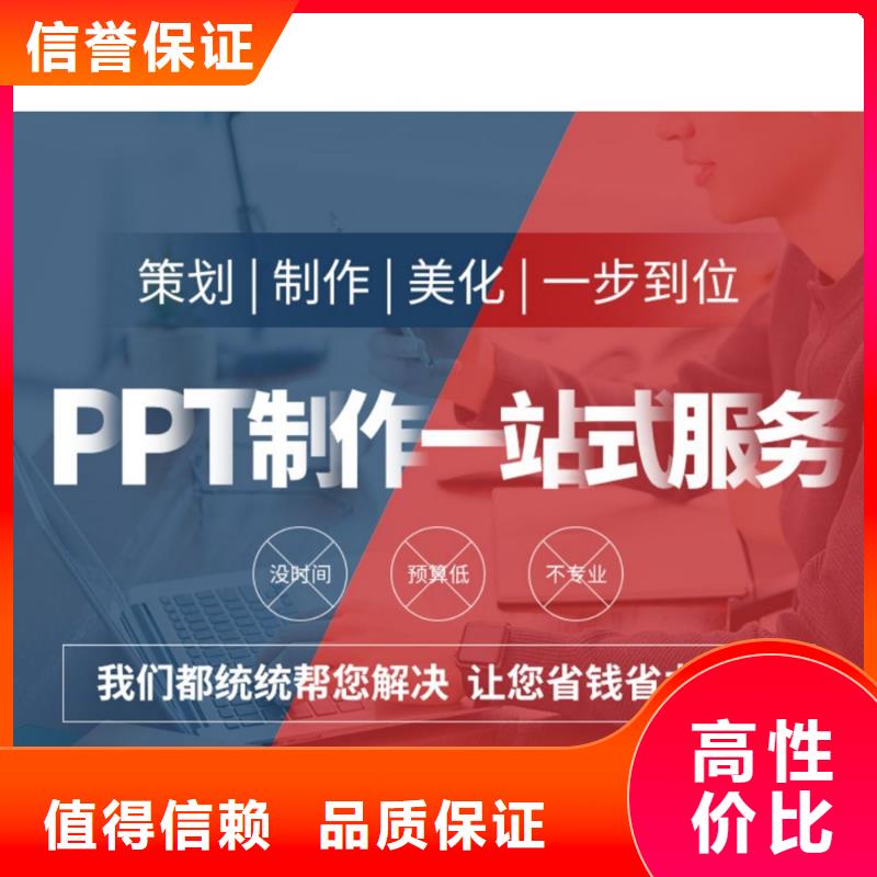 PPT设计公司正高可开发票