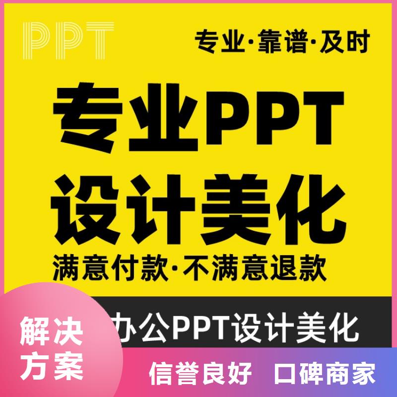 PPT设计美化公司长江人才