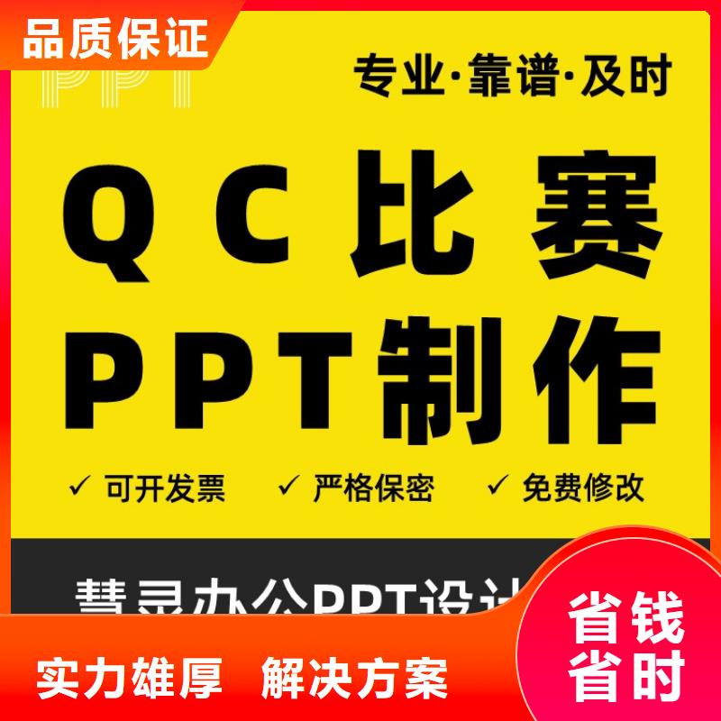 PPT制作设计长江人才专业