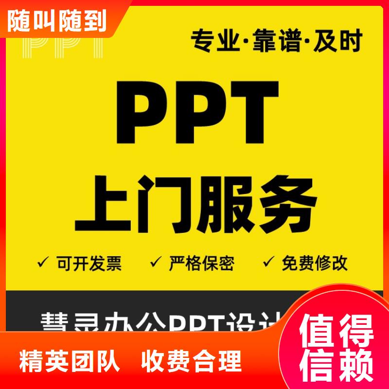 PPT美化设计千人计划质量放心