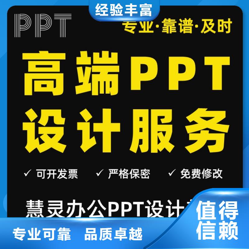 PPT排版优化副主任医师