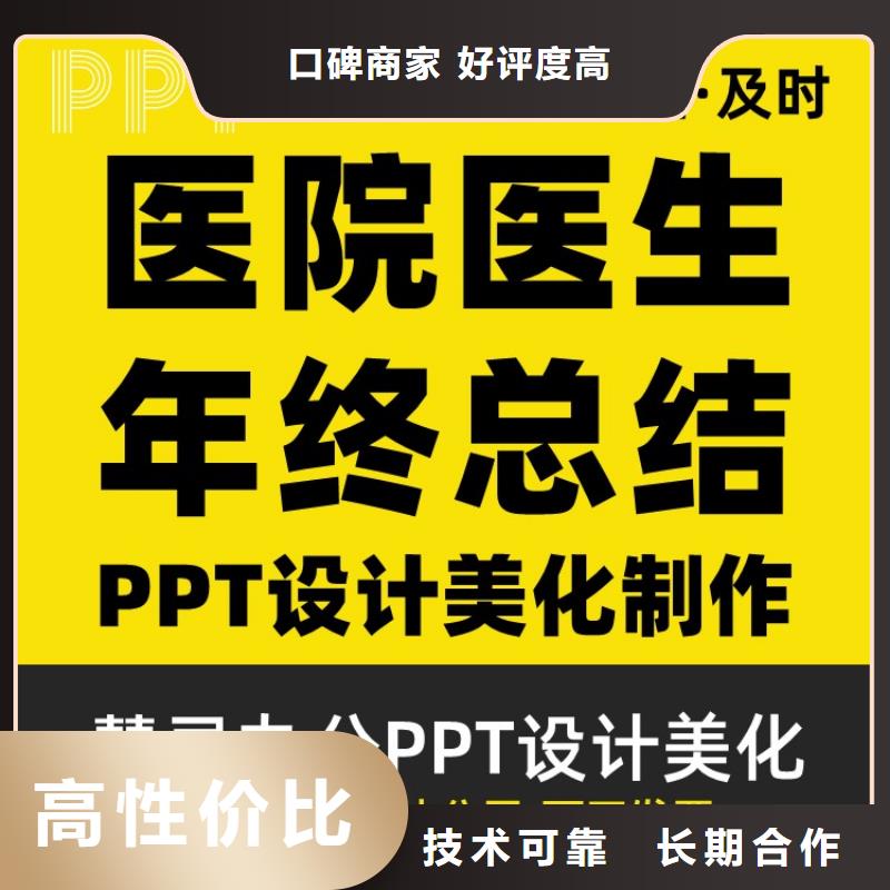 PPT设计公司正高可开发票