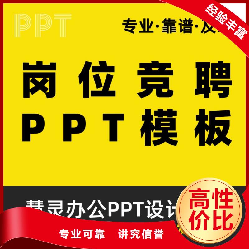 PPT设计公司长江人才