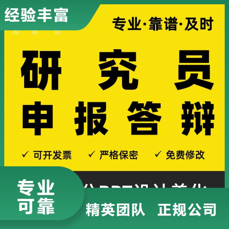 PPT设计公司杰青