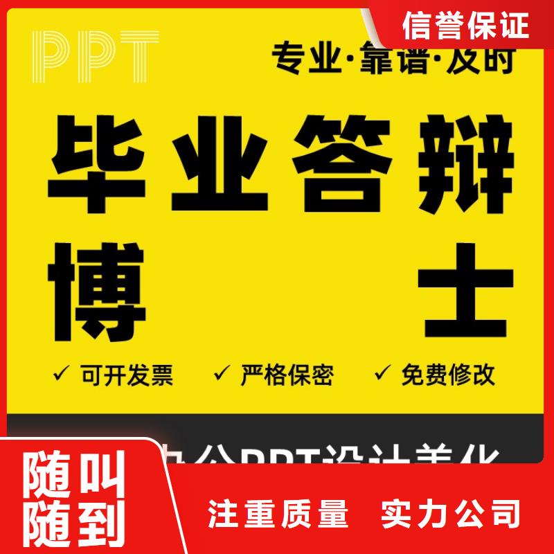 PPT设计美化公司长江人才