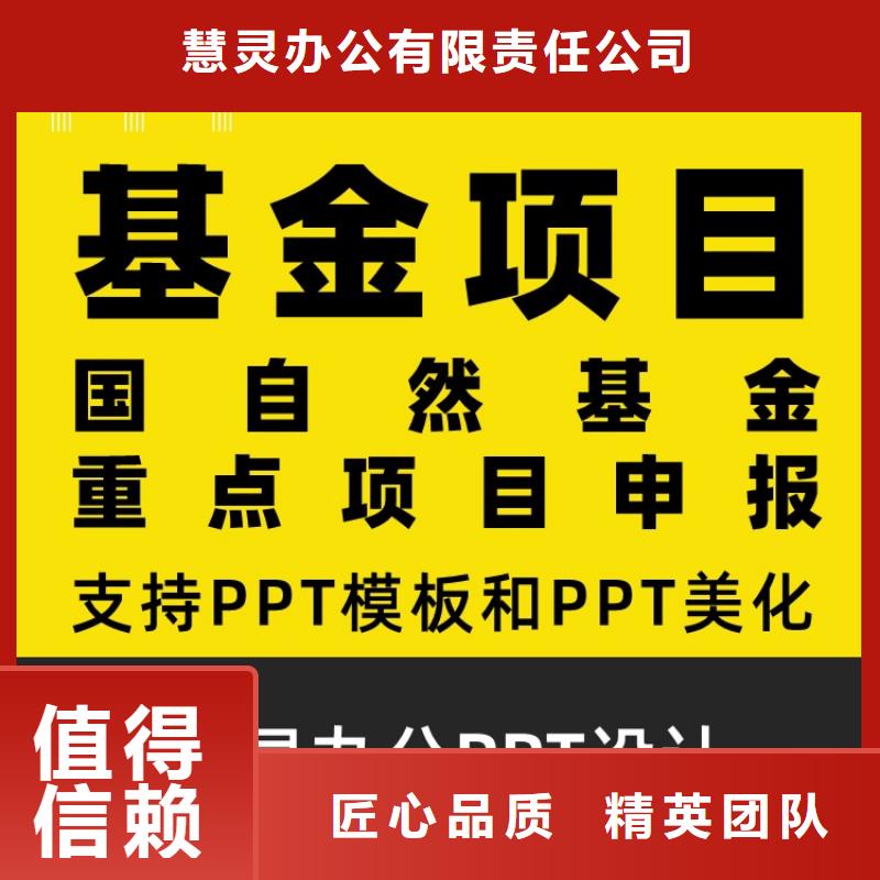 PPT设计公司千人计划放心购买