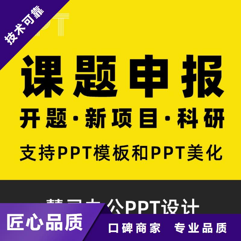 PPT设计公司杰青