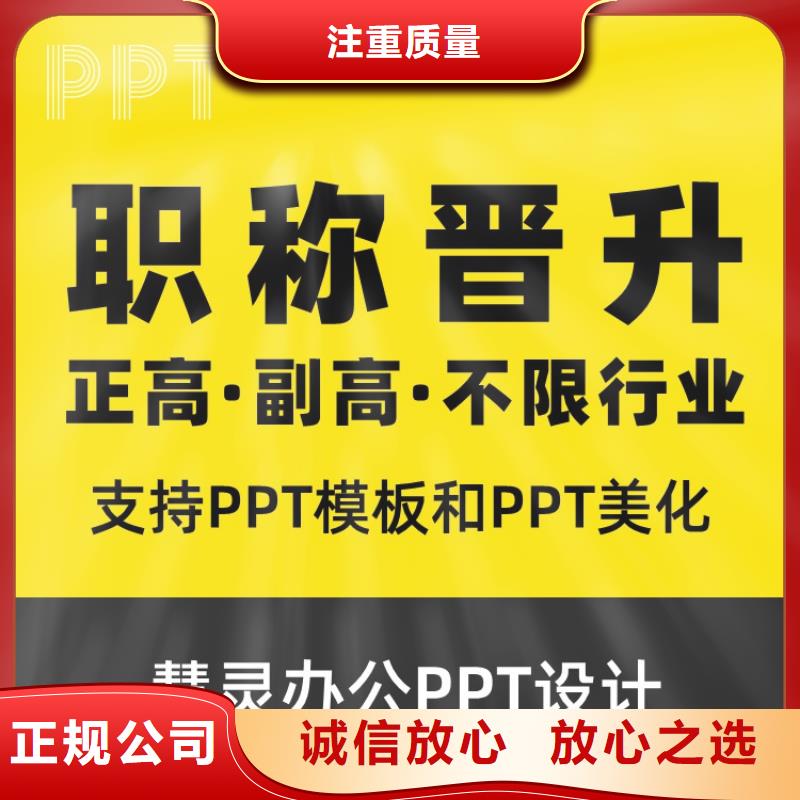 PPT设计美化公司长江人才