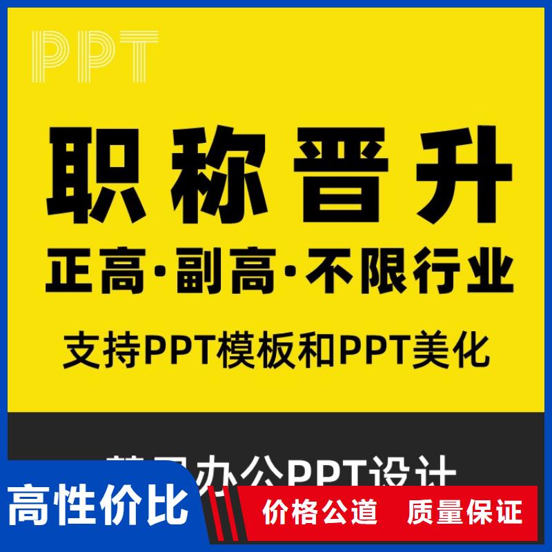 PPT设计公司杰青