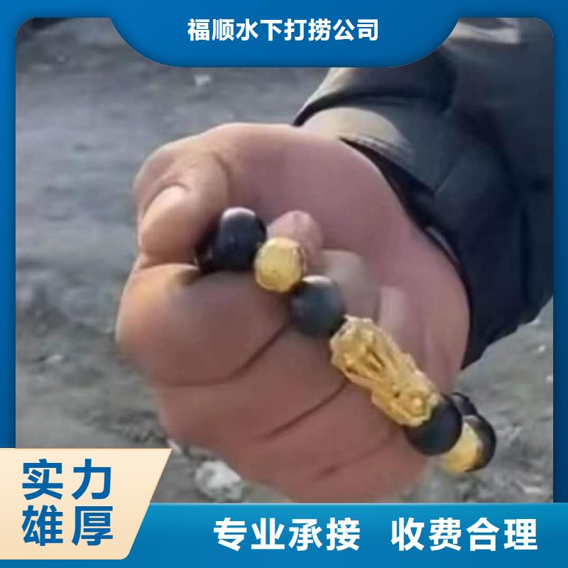 南充市水下打捞手机有求必应