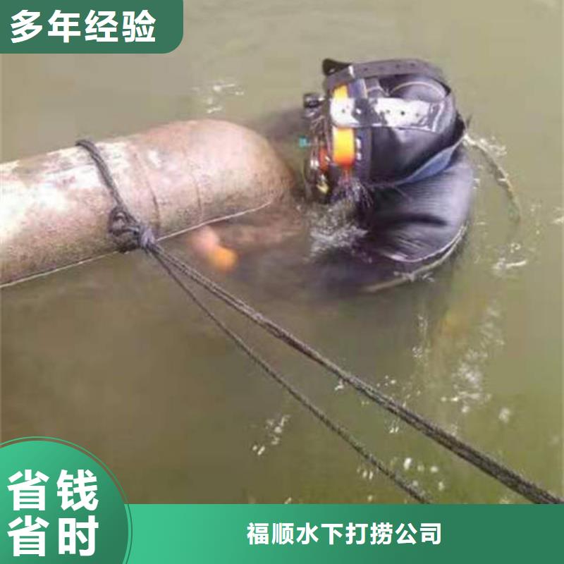 重庆市武隆区






水下打捞尸体在线咨询