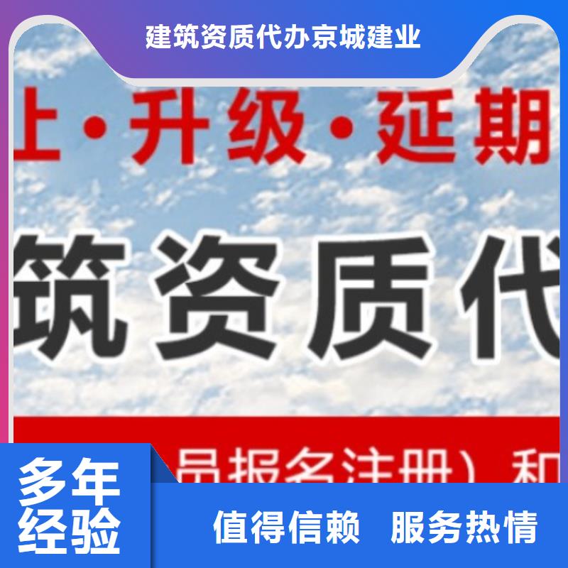 建筑资质施工总承包资质欢迎询价