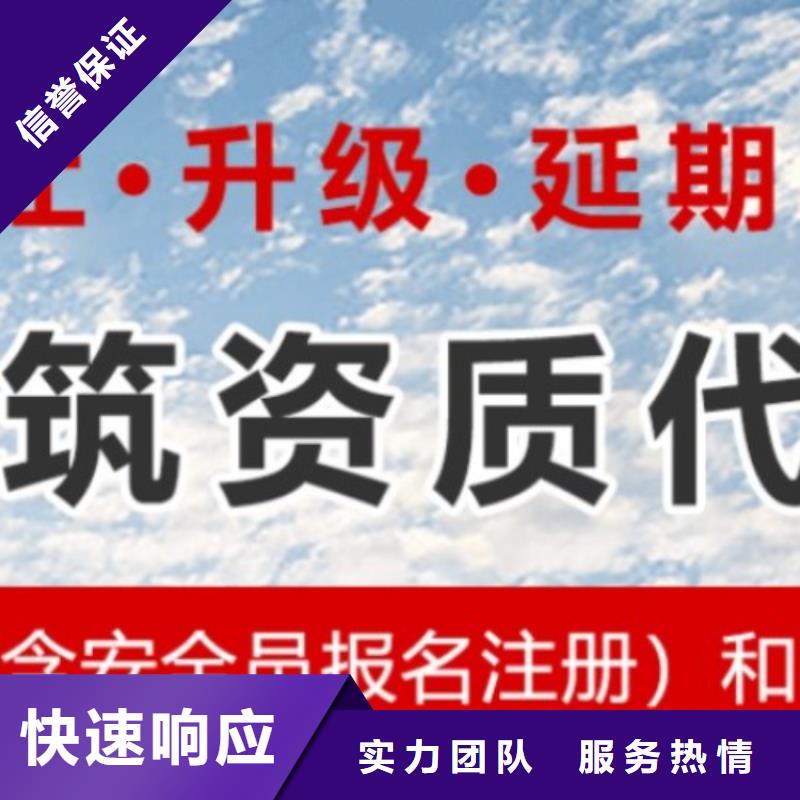 建筑资质【建筑资质增项】解决方案