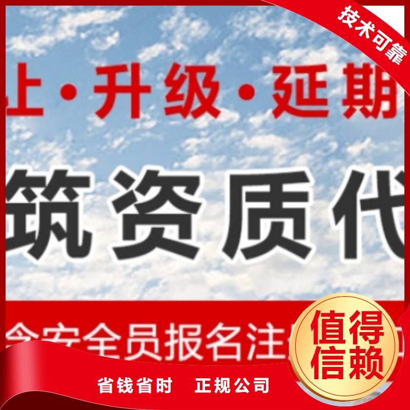 建筑资质建筑资质维护一站搞定