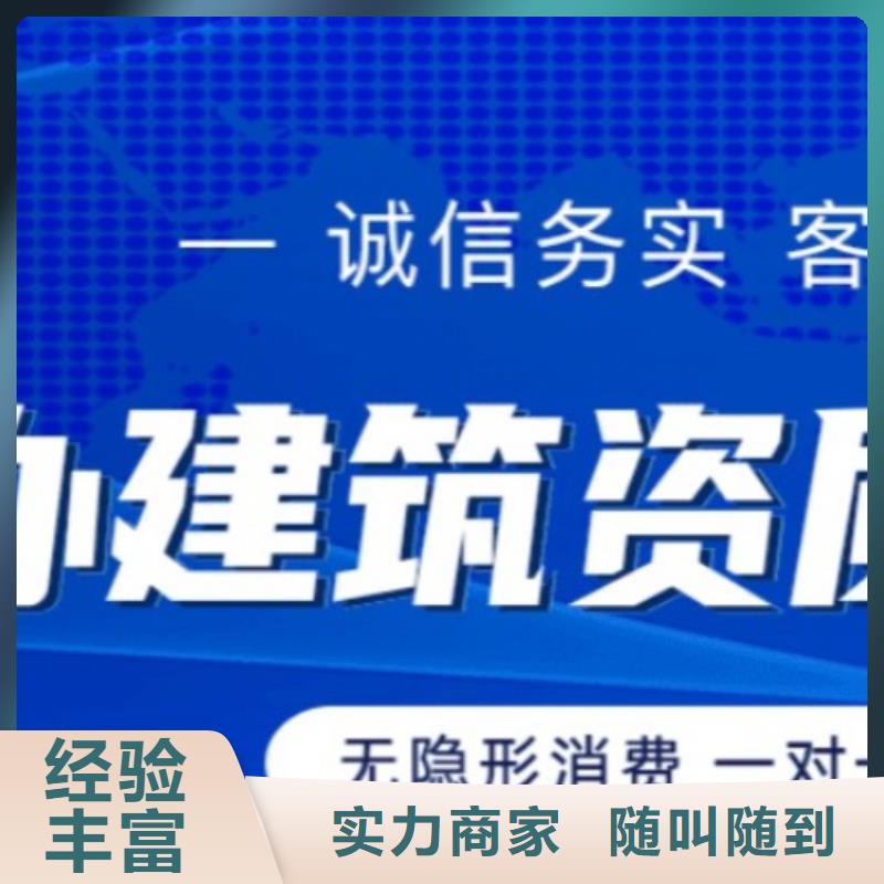 建筑资质_建筑总承包资质二级升一级诚信