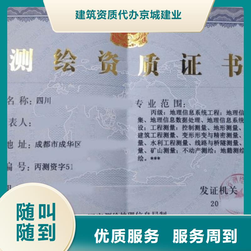 海淀化工石医药行业工程设计资质京诚建业