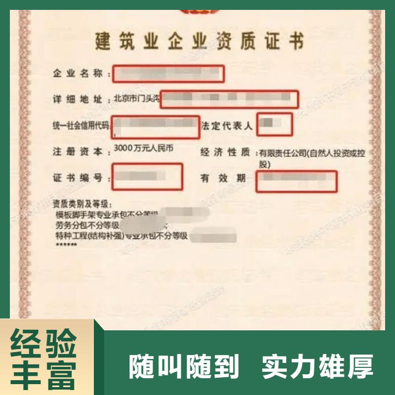 【建筑资质】劳务资质实力公司