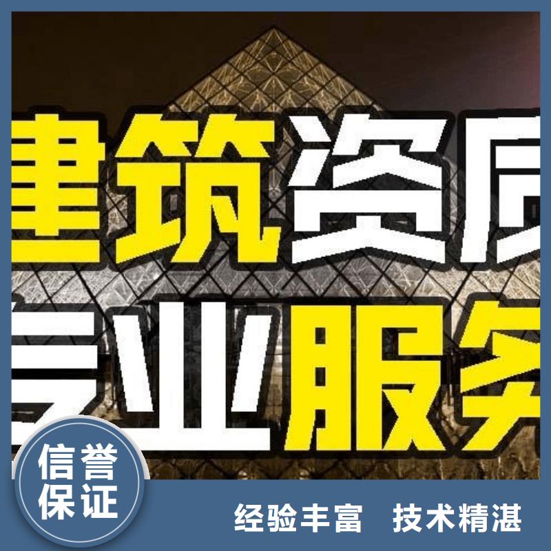 建筑资质建筑资质升级高性价比