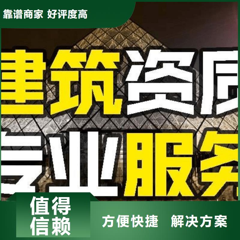 建筑资质安全生产许可证实力强有保证