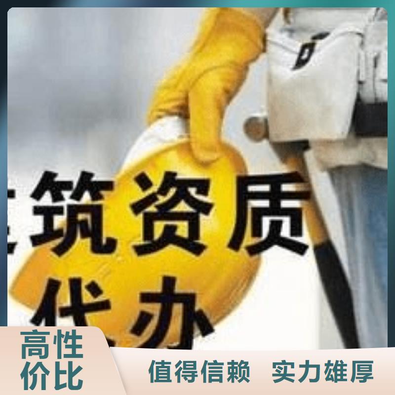 建筑资质施工资质讲究信誉