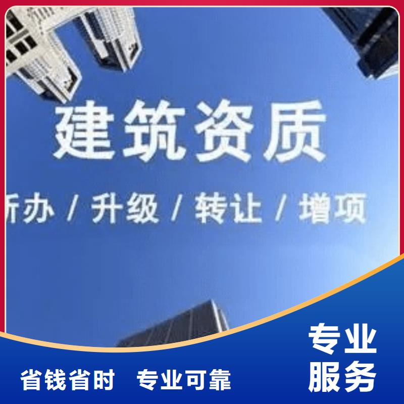 建筑资质建筑总承包资质二级升一级随叫随到