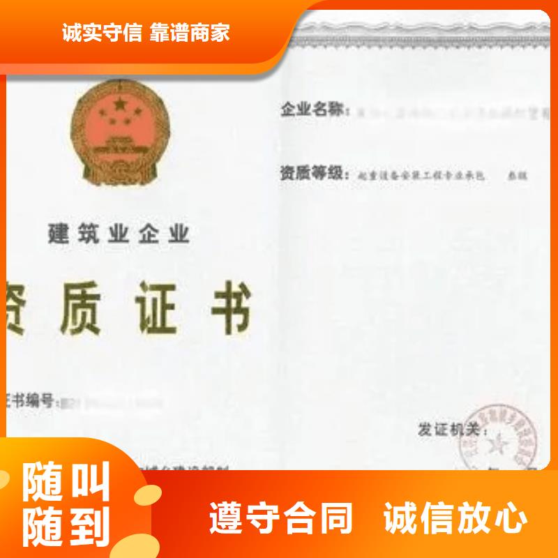 建筑资质承装修试资质省钱省时