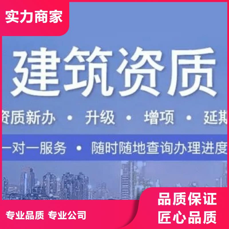 建筑资质承装修试资质省钱省时