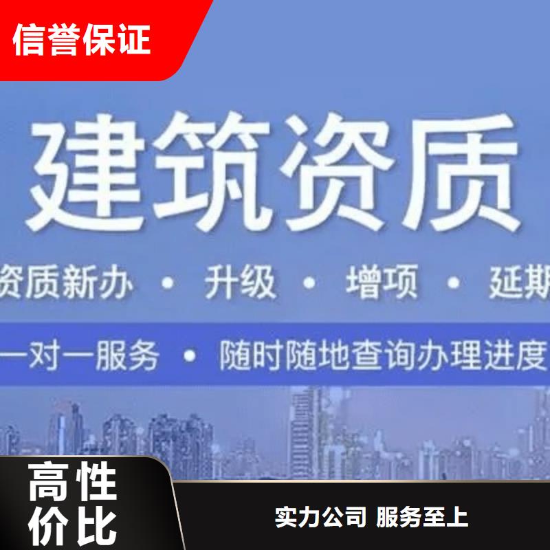 鄂州冶金工程施工总承包资质二级升一级京诚集团