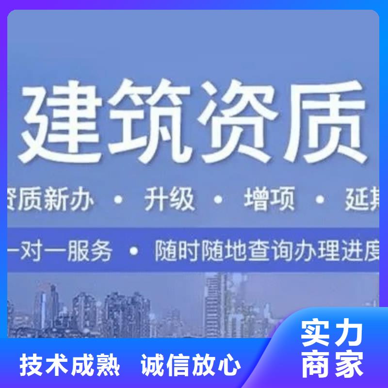 【建筑资质】建筑总承包资质一级升特级良好口碑