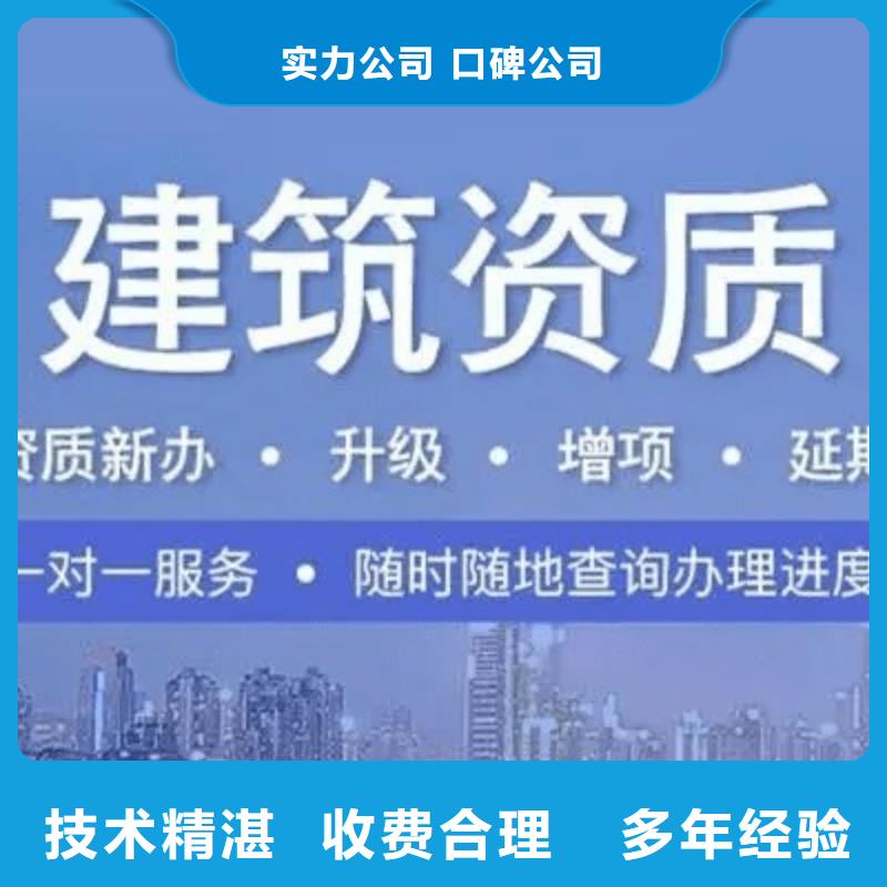 建筑资质建筑资质升级2025专业的团队