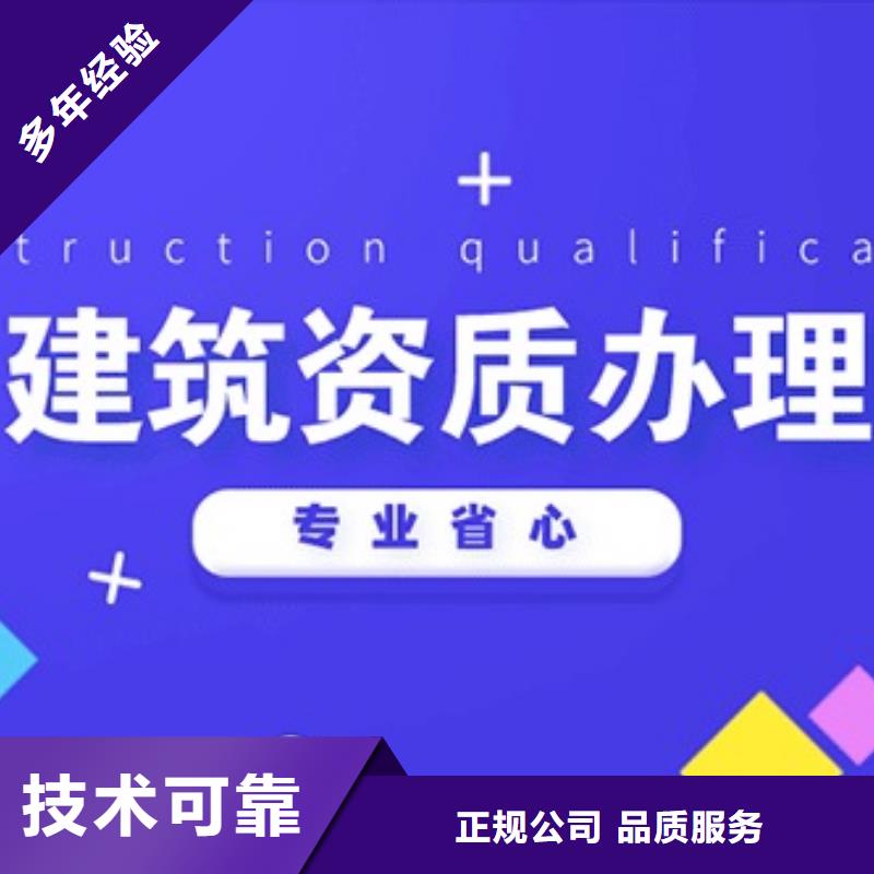 建筑资质建筑资质升级2025专业的团队