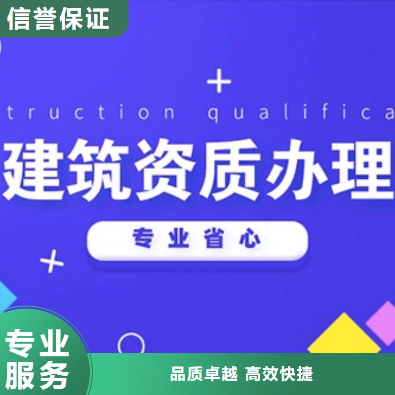 建筑资质,建筑资质升级专业团队