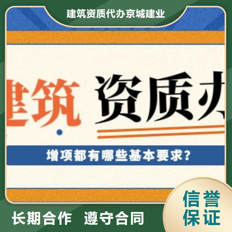 建筑资质建筑总承包资质一级升特级诚实守信