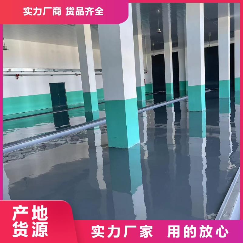 【环氧自流平】防腐地坪漆施工可零售可批发