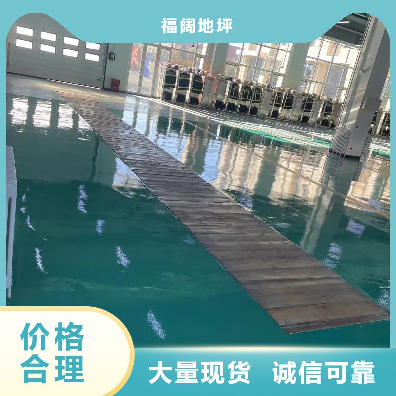 环氧自流平_【环氧彩砂地坪漆】现货齐全售后无忧