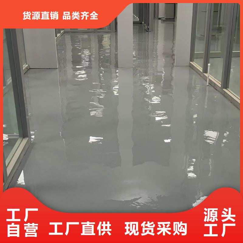 环氧自流平【环氧耐磨地坪漆】畅销本地