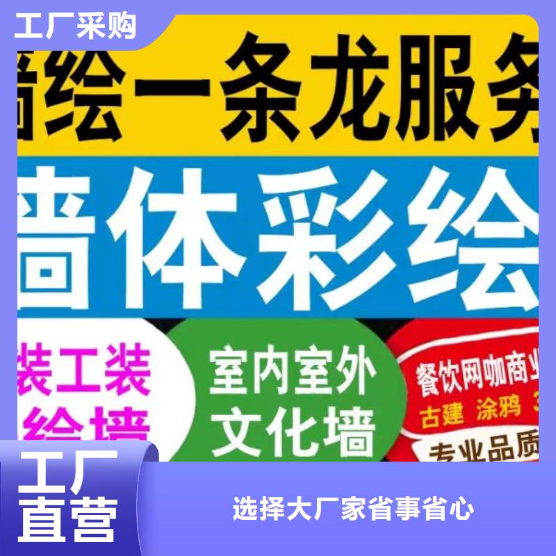 墙绘彩绘手绘墙画壁画墙体彩绘美丽乡村墙绘优选原材