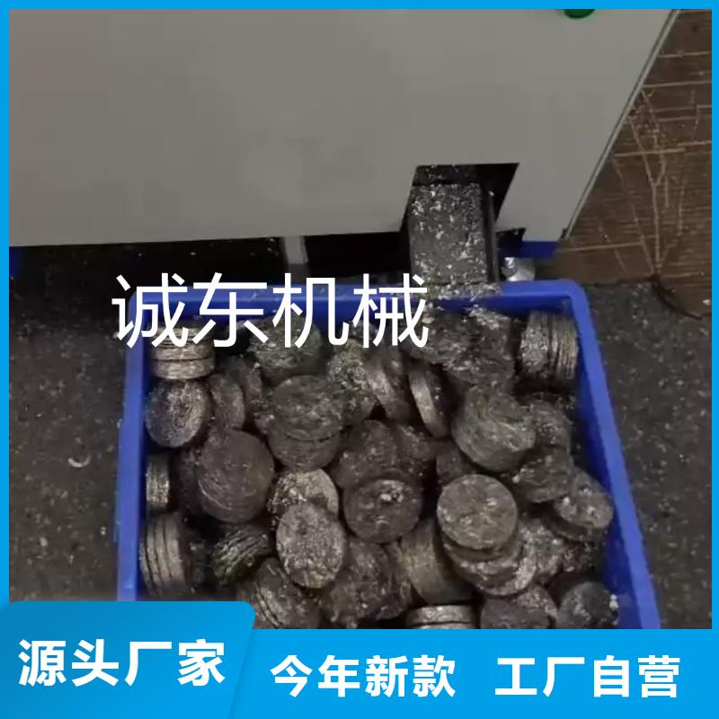 铝屑压饼机能压生铝屑吗厂家现货