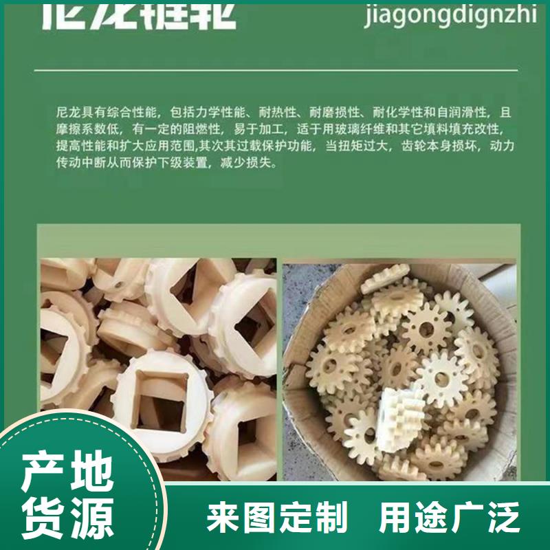 尼龙齿轮-质量不用愁