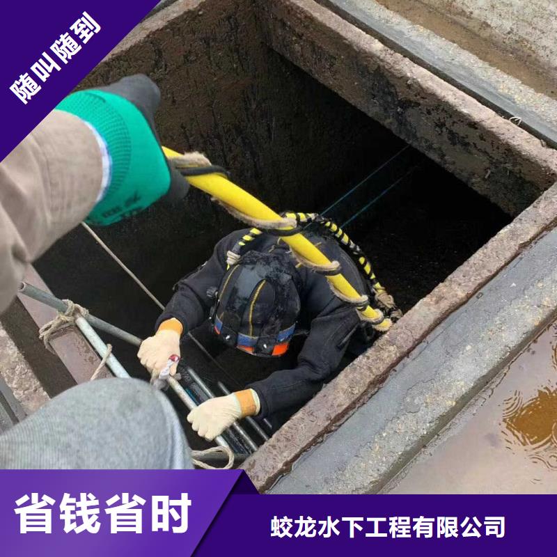 蛙人管道潜水砌墙封堵售后无忧蛟龙潜水