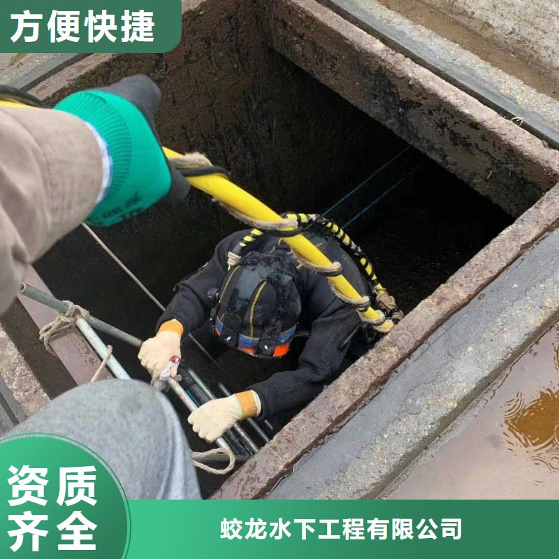 保亭县管道蛙人潜水封堵公司信息推荐