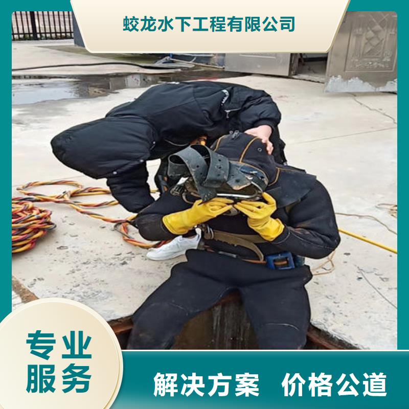 【潜水服务公司】水下拆除工程放心