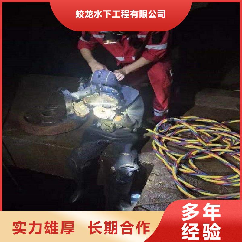 买水库闸门蛙人维修全国统一价